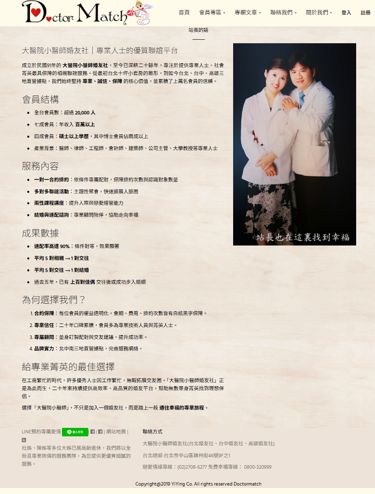 婚友社評比-遇見命定愛情-婚友社評比平台讓您擺脫單身生活